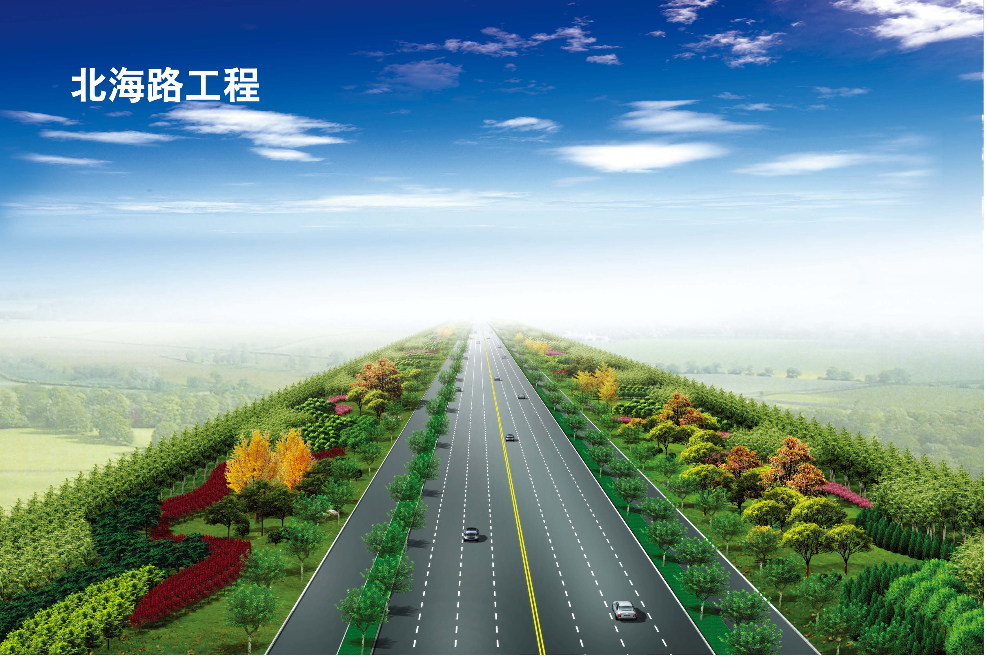 北海路道路、綠化工程2.jpg